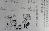 画像: 見えないものを見る 163. 「挿し絵」